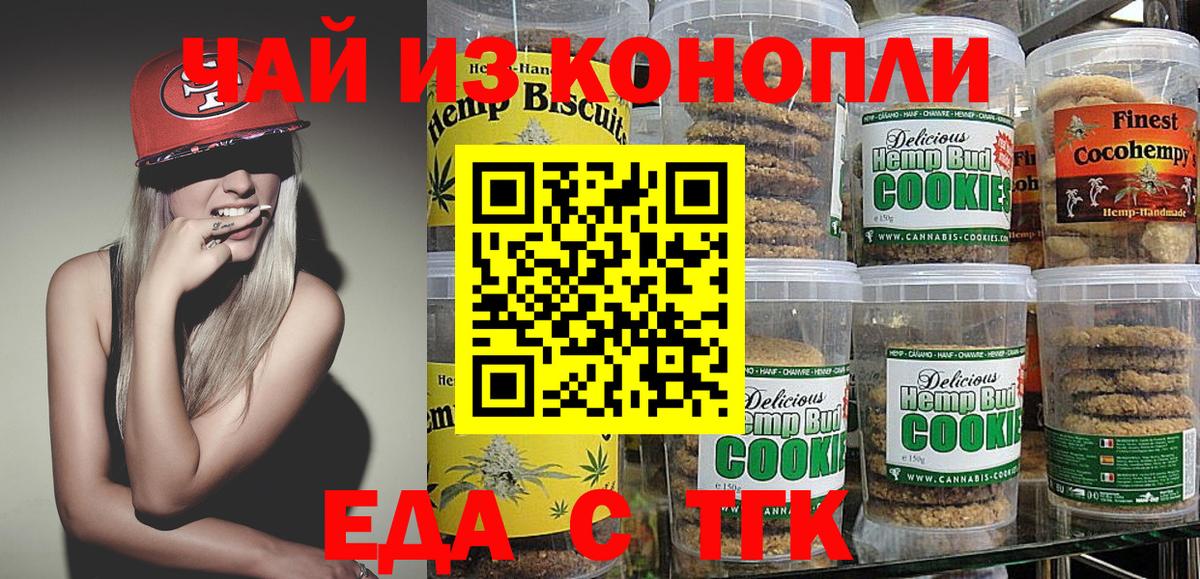 Canna-Cookies конопля  Вход с VPN  Комсомольск-на-Амуре 
