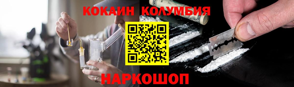 Кокаин Fish Scale Комсомольск-на-Амуре