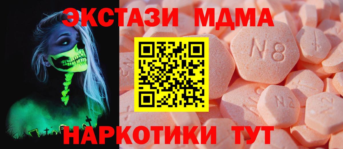 Комсомольск-на-Амуре  Ecstasy 99%  Вход с VPN 