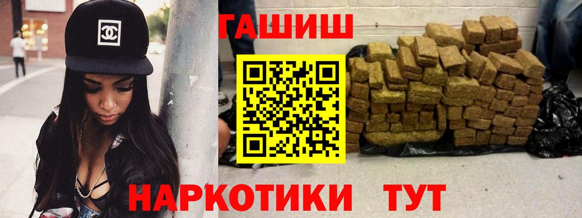 Комсомольск-на-Амуре  ГАШИШ Cannabis  ГАШИШ  Вход с VPN 