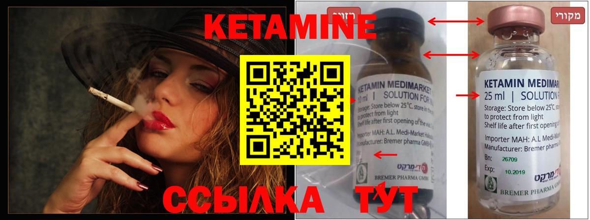 Комсомольск-на-Амуре  Кетамин ketamine  КЕТАМИН ketamine  Вход с VPN 