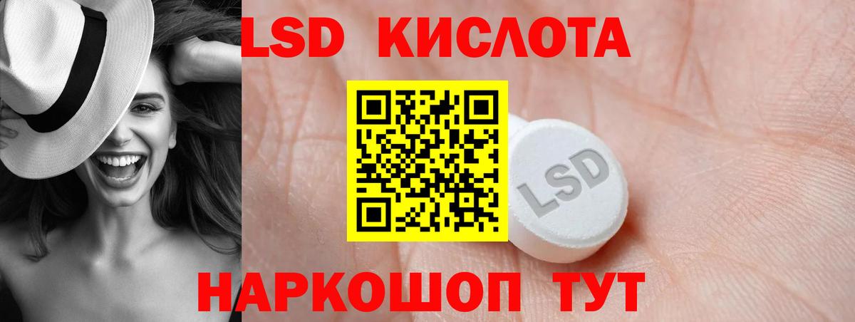 Лсд 25 экстази  LSD-25 экстази ecstasy  Вход с VPN  Комсомольск-на-Амуре 