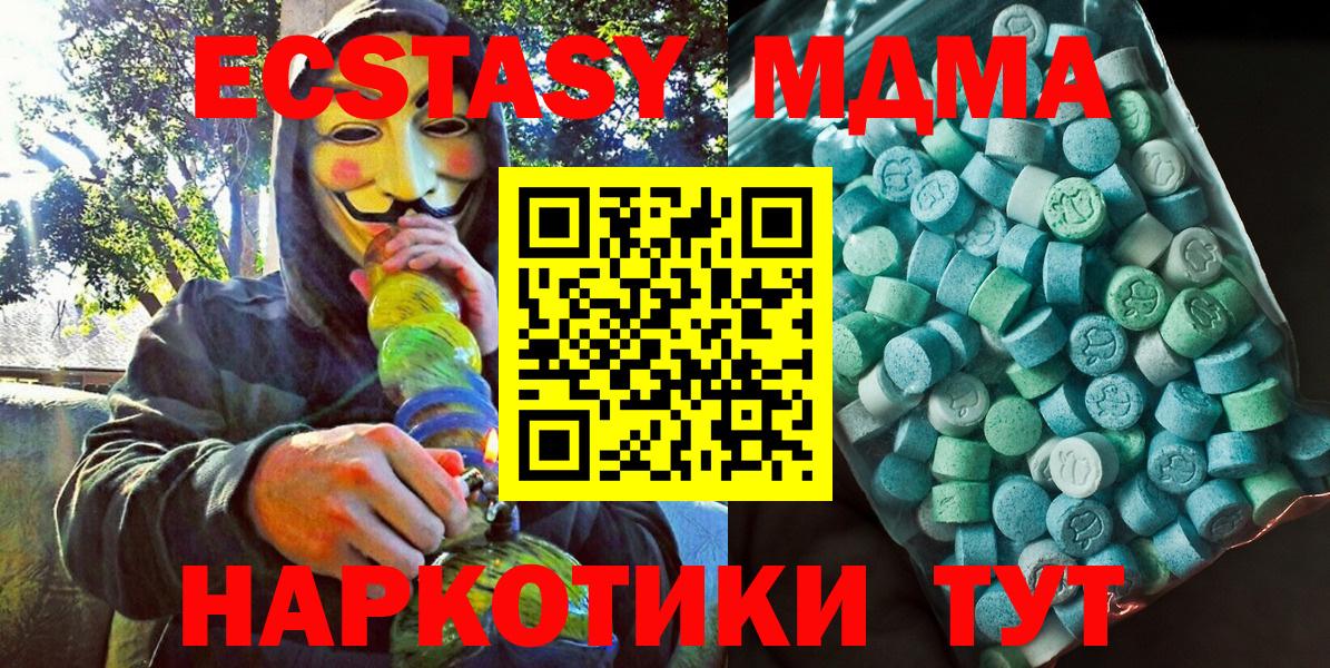 МДМА VHQ  Вход с VPN  Комсомольск-на-Амуре  МДМА Molly 