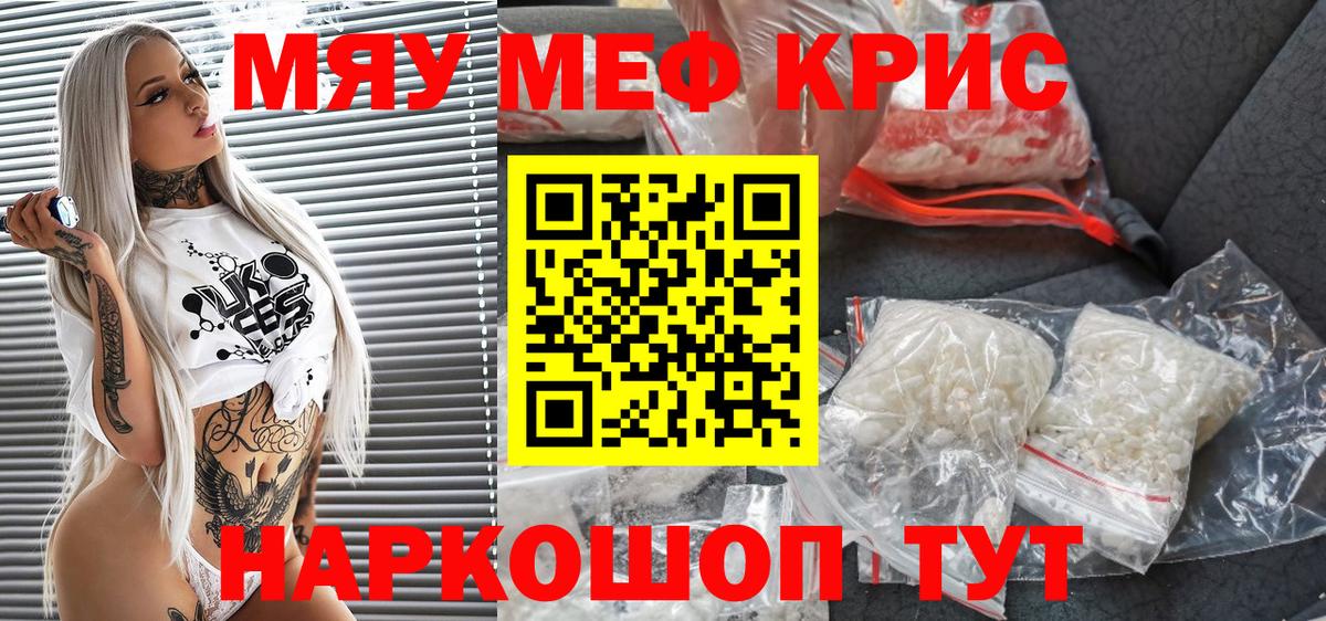 МЯУ-МЯУ 4 MMC  Вход с VPN  Меф  Меф mephedrone  Комсомольск-на-Амуре 