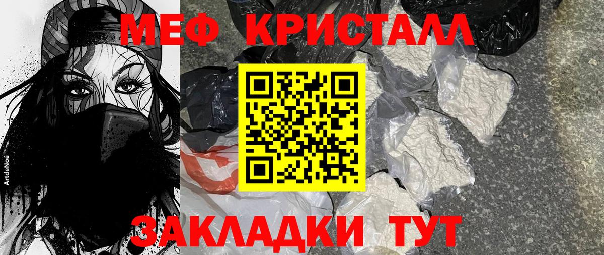 Меф мяу мяу Комсомольск-на-Амуре