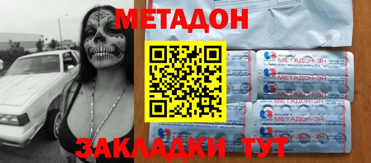 дарк нет клад  Метадон methadone  Вход с VPN  Комсомольск-на-Амуре  МЕТАДОН белоснежный 