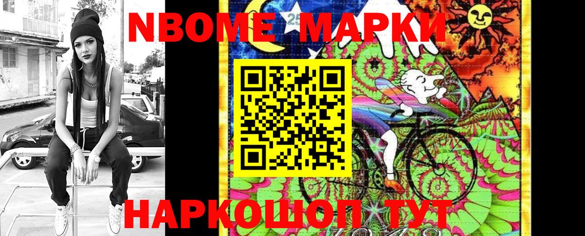 Комсомольск-на-Амуре  Наркотические марки 1,8мг  Вход с VPN 